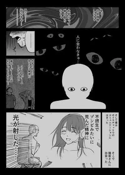 Tsuuwa Appli no Tomodachi
