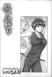 [Blmanian] Se-Syun Sakari