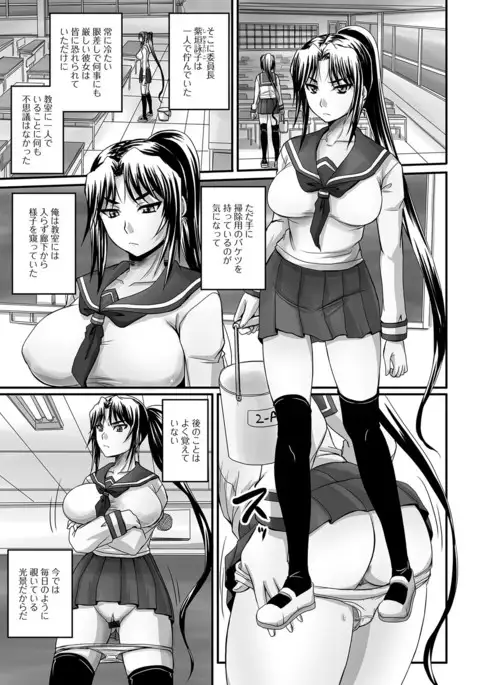 Midara ni Dasukara Jitto Mitetene