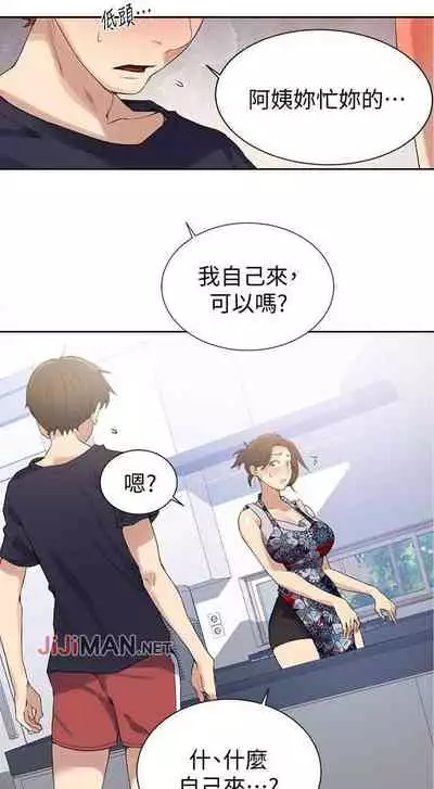 【周六连载】秘密教学（作者：美娜讚 & 鋼鐵王） 第1~85话