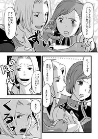 [奈津ミカ]共　有【ラオグリム×コーネリア】 (ファイナルファンタジーXI)