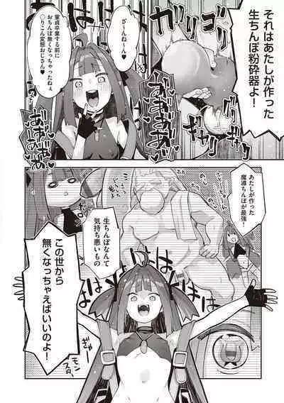 Isekai Kita node Sukebe Skill de Zenryoku Ouka Shiyou to Omou - try all my might to enjoy it with my 2 + Digital Tokusouban Gentei Tokuten