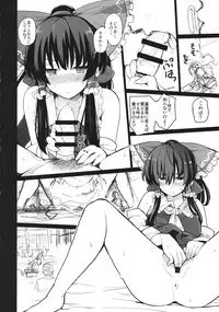 (C90) [Armament Calcium (Take Calcium)] Shinzen Shoufu Mikirihasshaban (Touhou Project)