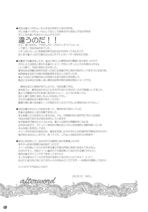 Yume to Utsutsu no Kyoukai de