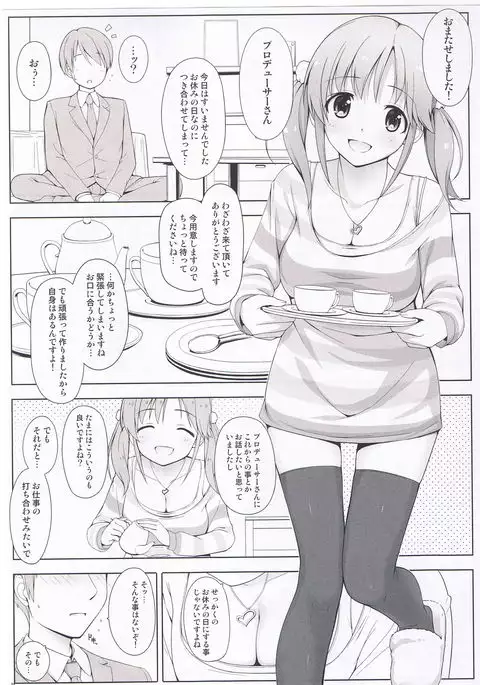 BAD COMMUNICATION? 15
