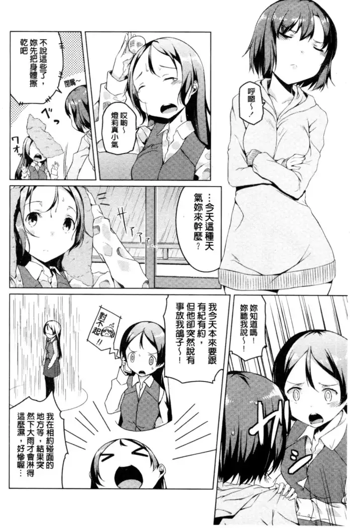 秘めごと記念日