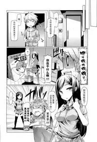 [EBA][いもらば!]『樱翼汉化组』