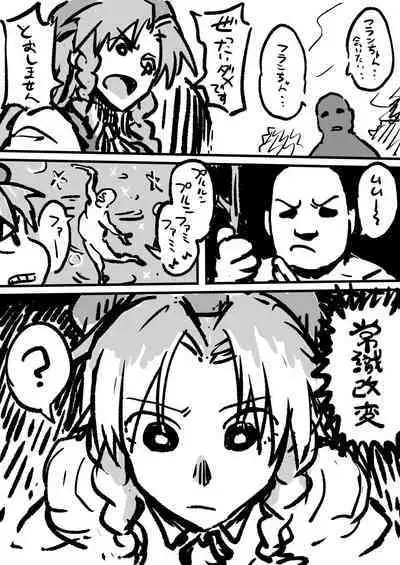 Saimin Joushiki Kaihen Hong Meiling