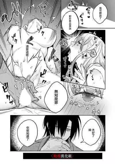 nie no hanayome wa koyoi mo kemono to chigiri o kawasu] nie no hanayome wa koyoi mo kemono to chigiri o kawasu｜祭品新娘今宵也要与兽共赴云雨