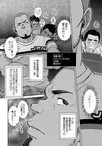 [Pagumiee (Kenta)] OMNIBUS R18+ [Digital]