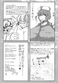 (Reitaisai 15) [Hermit9 (Various)] Touhou Oniku Goudou San (Touhou Project)