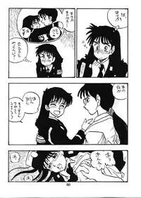 [UNION OF THE SNAKE (Shinda Mane)] Fujin Keikan