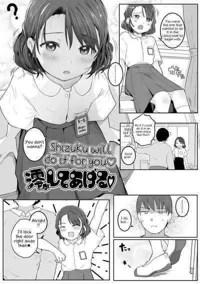 Motto Gyutte Kuttsuite | More! Hug Me Tighter! Ch. 1-4