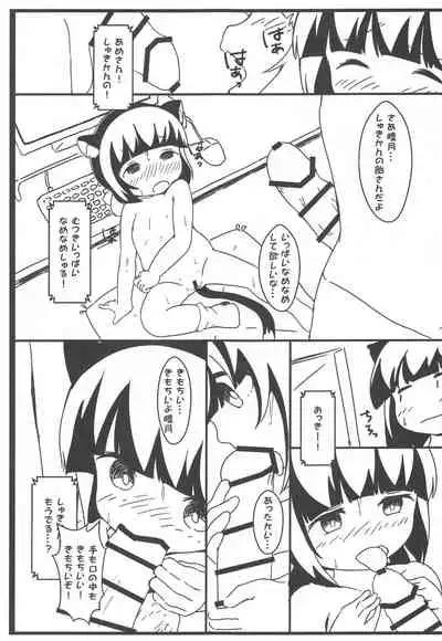 Shukikan to! Yasen... Kowai......
