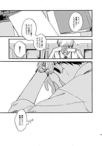 NOT GOOD, BUT ENOUGH