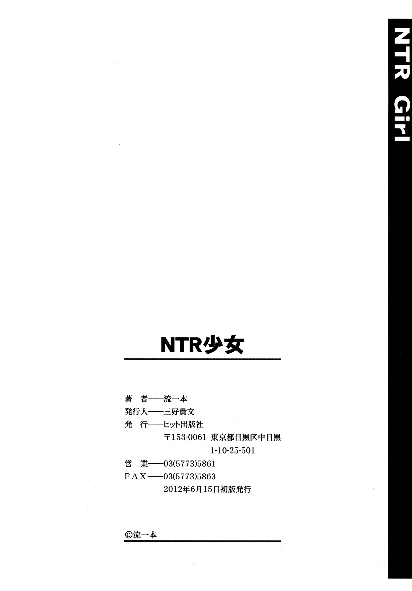 NTR Shoujo - NTR Girl