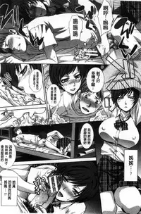 [Itaba Hiroshi] Kazoku Soukanzu | 家族插姦圖 [Chinese]