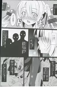 (C83) [LemonMaiden (Aoi Masami)] Datenshi X (Oda Nobuna no Yabou)