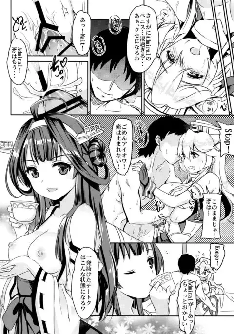 英米夜ノ連合演習