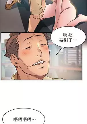 (週7)弱點 1-80 中文翻譯(更新中)