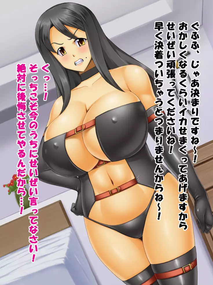 西園寺家の非日常 秋妃編