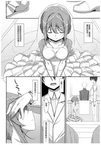 (C92) [TIES (Takei Ooki)] Watashi no, Onii-chan 4.5 Bangaihen [Chinese] [嗶咔嗶咔漢化組]