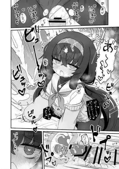 Biyaku wo Nondeshimatta Kozeki Ui ni Osowareru Hon