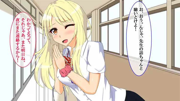 Tokubetsu Hokou! -Kareshi no Shiranai Tokoro de Watashi Ecchi Shitemashita-