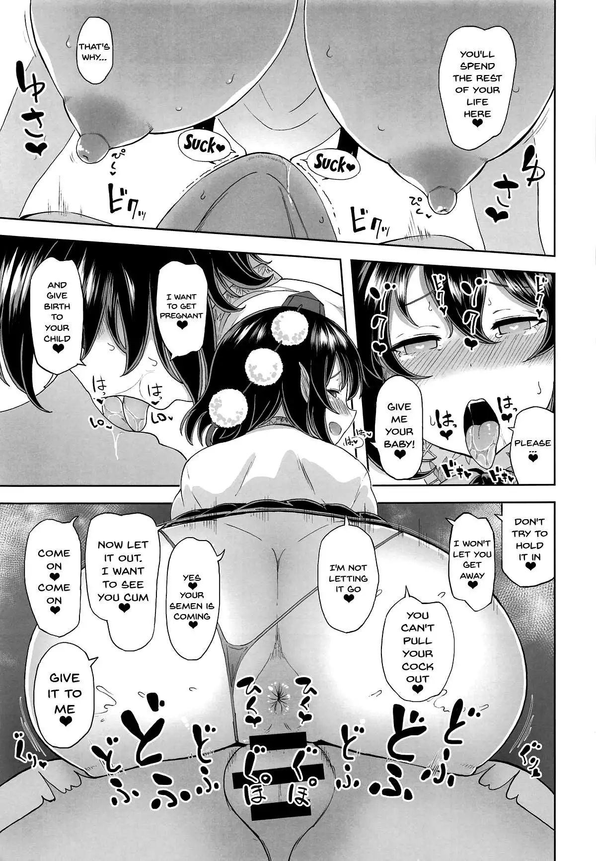 Shameimaru Aya no Inyoku Rakuen