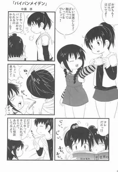 Pantsu dakara Hazukashii ni Kimatteru janai no!!
