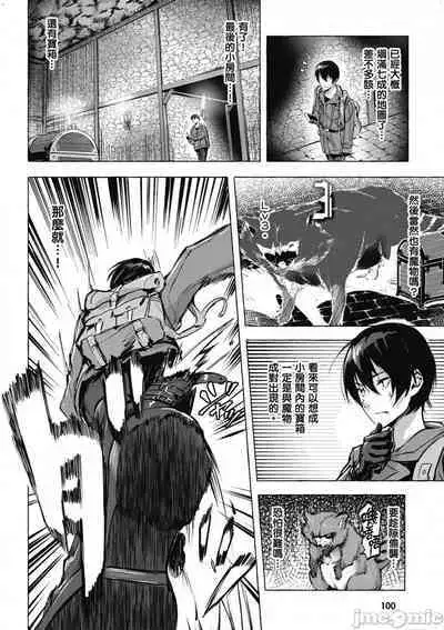 [佐原玄清／ミンカンスキー]性愛＆迷宮!! 1~4 [單行本版] セックス＆ダンジョン!! 1~4