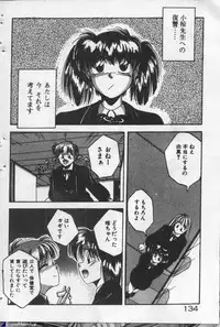 [Kawahara Shin] Yappari Kimi ga Suki!