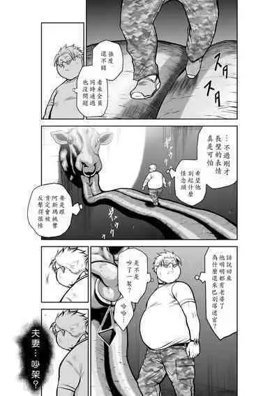 Chijou Hyakkai Ch21-25 Chinese Version「地上100阶」個人翻譯