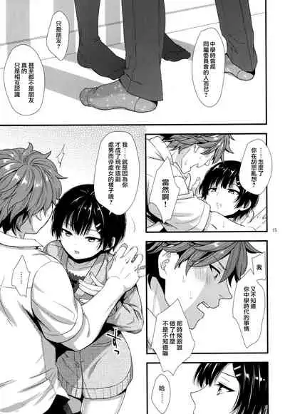 (C96) [Akaneko (Sakura Siro)] Dokuzetsu Kouhai DK wa Ore Senyou Kanojo [Chinese] [瑞树汉化组]