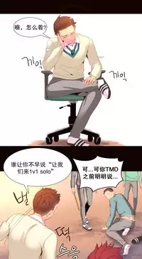 [Rozer] A World that I Rule | 我统治的世界 Ch.1-28 [Chinese]