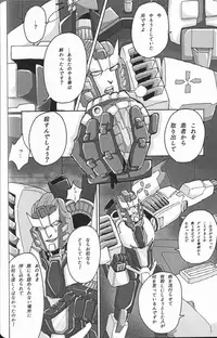 (SUPERKansai20) [Chronos (Various)] WeLoveDelphi (Transformers)