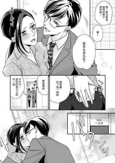 Sagi Kekkon Renaichuu 本篇+after story