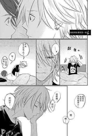 My Dear Yoshikazu Kun|我既憎且爱的芳一君