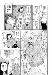 [Kokonoki Nao] Second Virgin