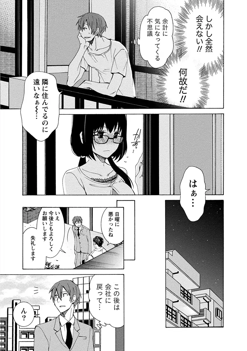 彼女は着衣でとろけたい