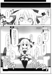 [Cola Bolt (Kotomuke Fuurin)] Shiranai Hito ni Tsuite Kanai! (Touhou Project) [Digital]