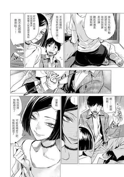 [Ikuhana Niiro] Ikujitsu [chinese] [d/art中文版] [Digital]