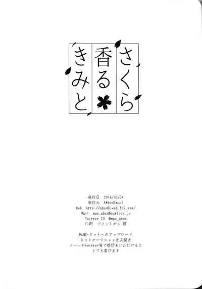 【A*bcd(mao)】sakurikaorukimito