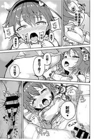 (Reitaisai 13) [Himepuchitei (Anda)] Ai sare Shimai Komeiji Satori ･ Komeiji Koishi (Touhou Project) [Chinese] [oo君個人漢化]