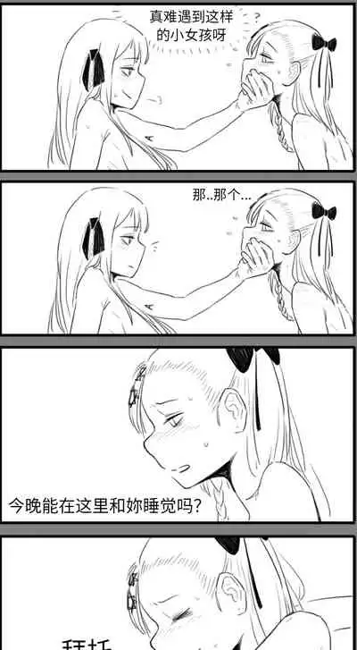 [HUQU] Negev x Kar98k（中国语）