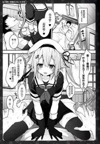 (SC2015 Autumn) [Kinokonomi (konomi)] Horoyoi Harusame o Meshiagare (Kantai Collection -KanColle-) [Chinese] [无毒汉化组]