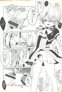 (Sennen Battle Phase 5) [Aimaitei (Aimaitei Umami)] Boku ga hitomi o tojiru made (Yu-Gi-Oh! ZEXAL)