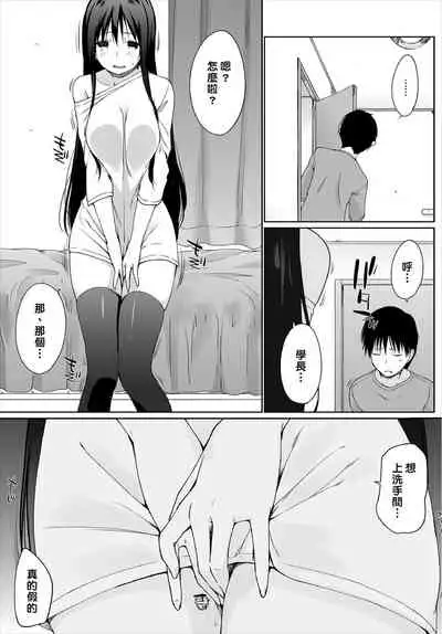 Iede JK to Petto seikatu ~ Kazoku ni naisyo de doko demo H~ ch.1~4 | 與離家JK的寵物生活~瞞著家人四處愛愛~