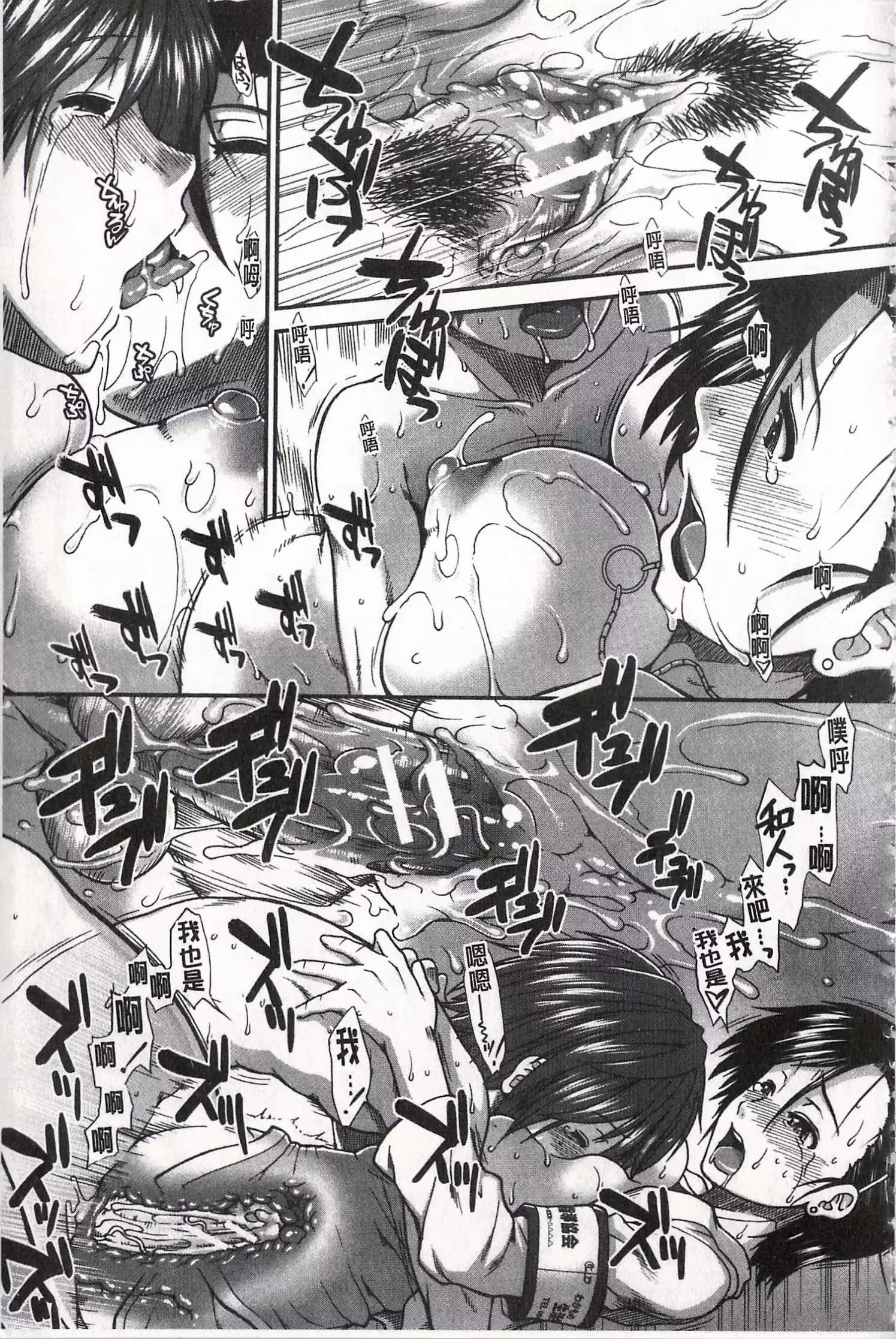 Ketsusen Ryaku | 尻戰略