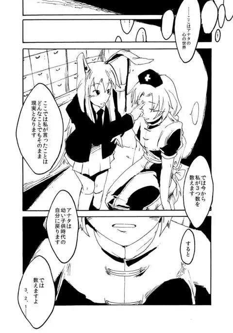 Touhou Real Saimin Goudou